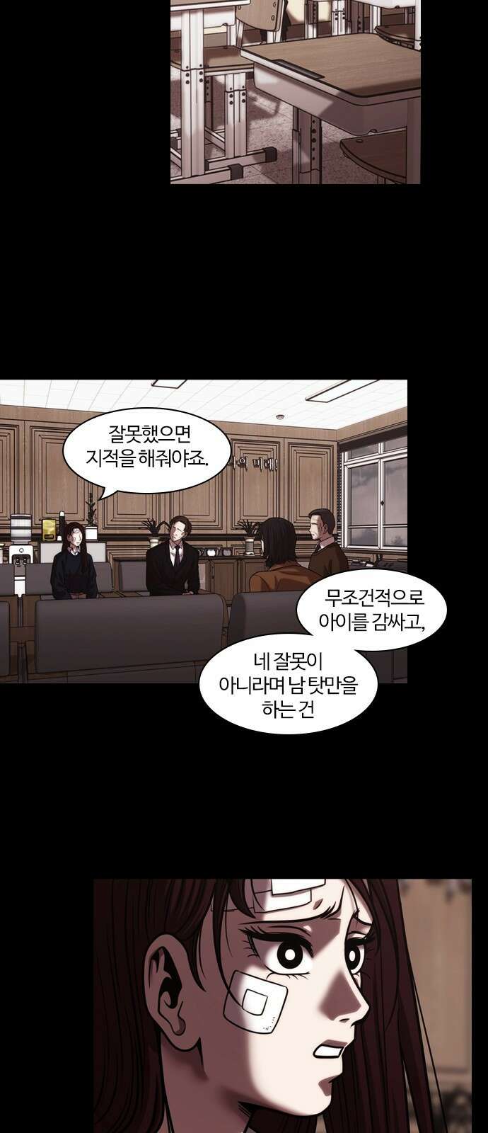 내일 359화 하망연 (9) 37