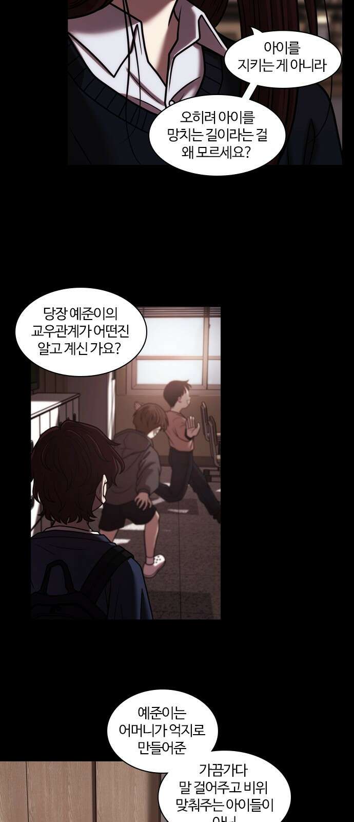 내일 359화 하망연 (9) 38