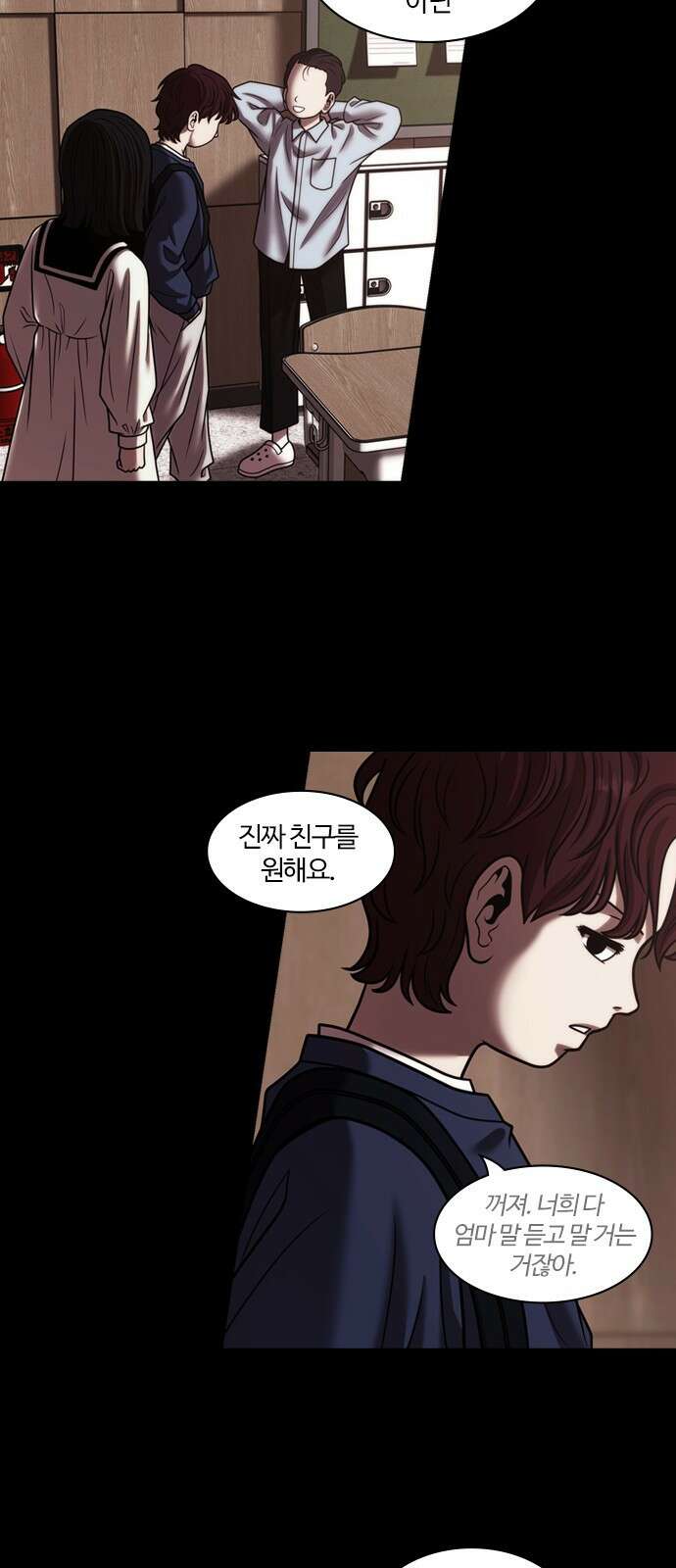 내일 359화 하망연 (9) 39
