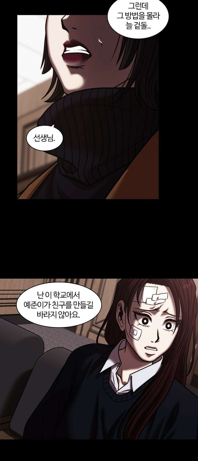 내일 359화 하망연 (9) 40