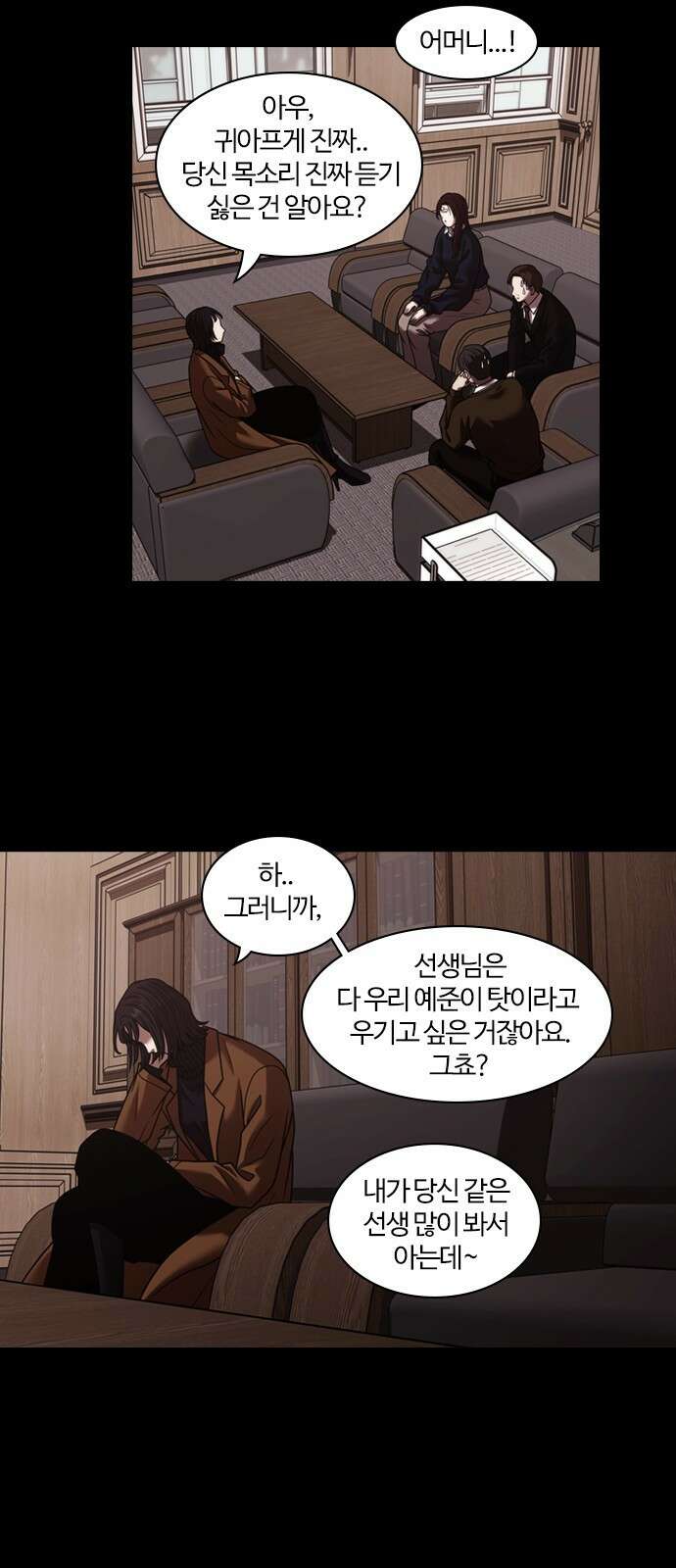 내일 359화 하망연 (9) 43