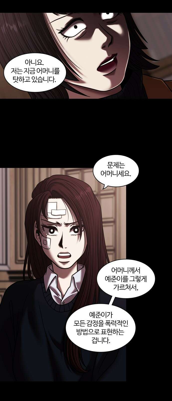 내일 359화 하망연 (9) 44
