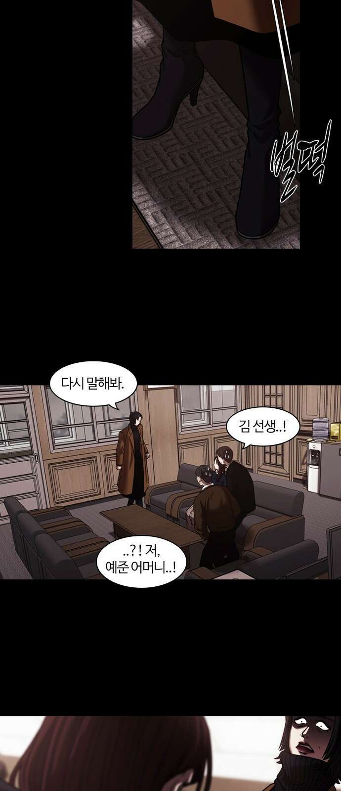 내일 359화 하망연 (9) 46