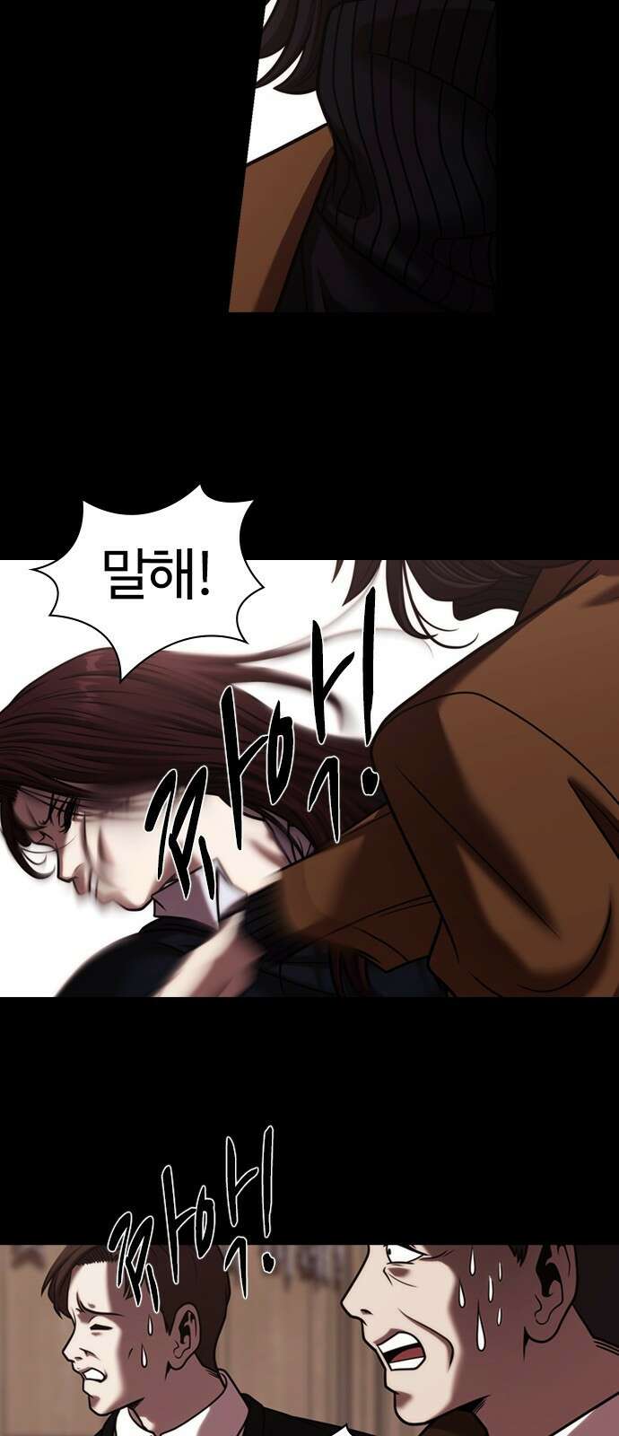 내일 359화 하망연 (9) 48