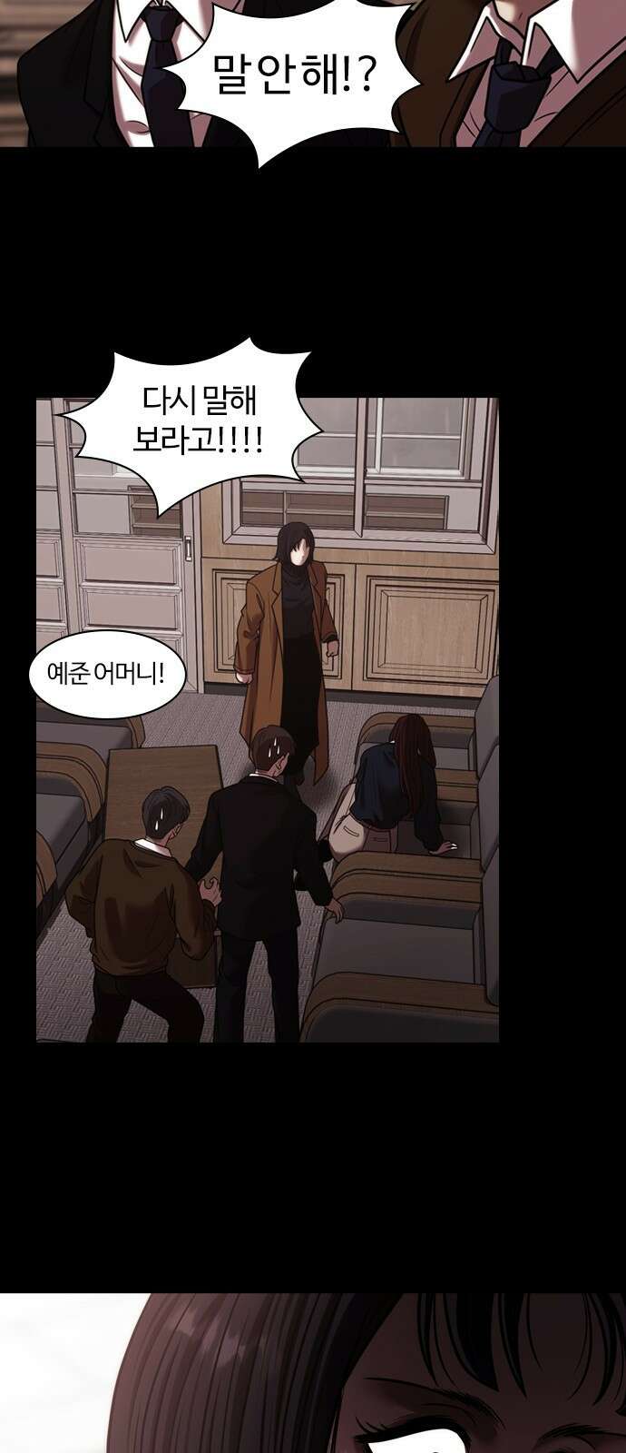 내일 359화 하망연 (9) 49