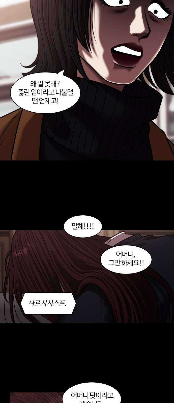내일 359화 하망연 (9) 50