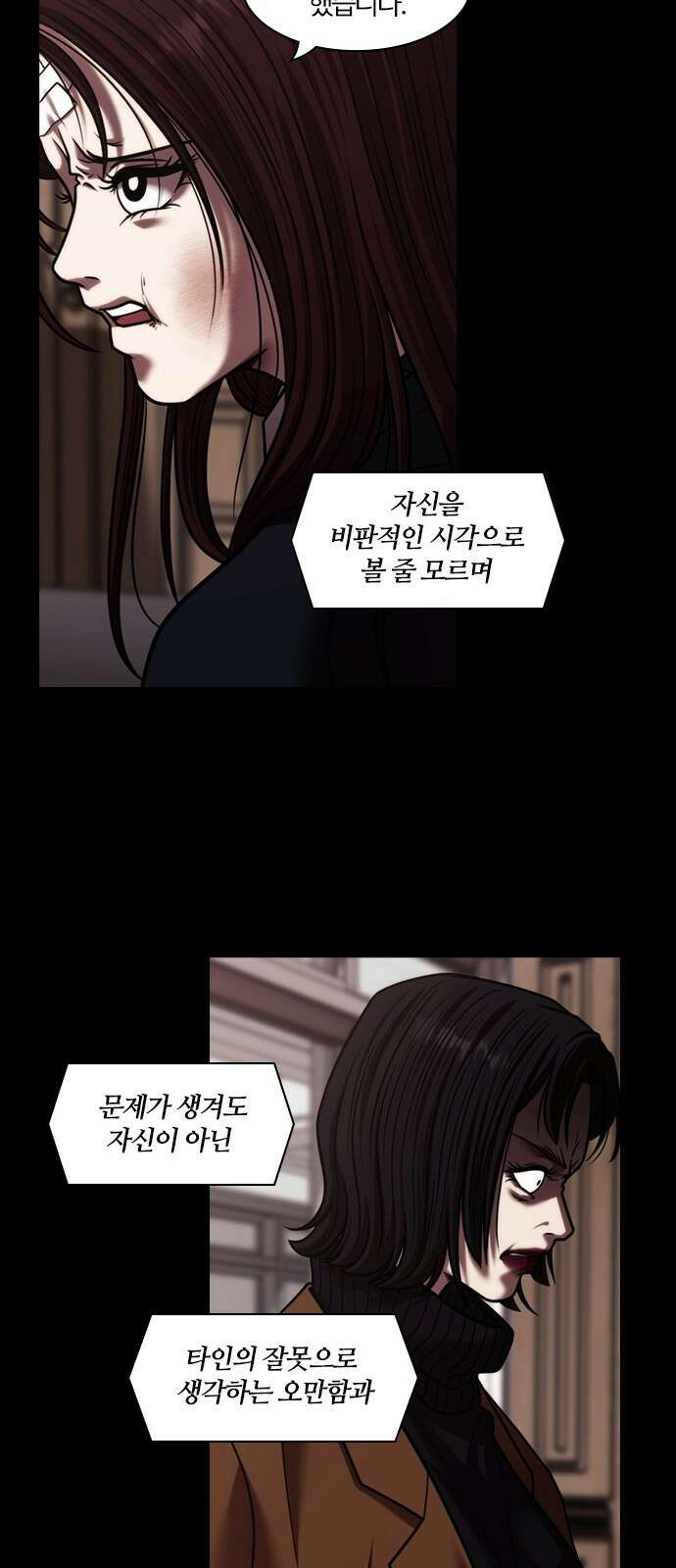 내일 359화 하망연 (9) 51
