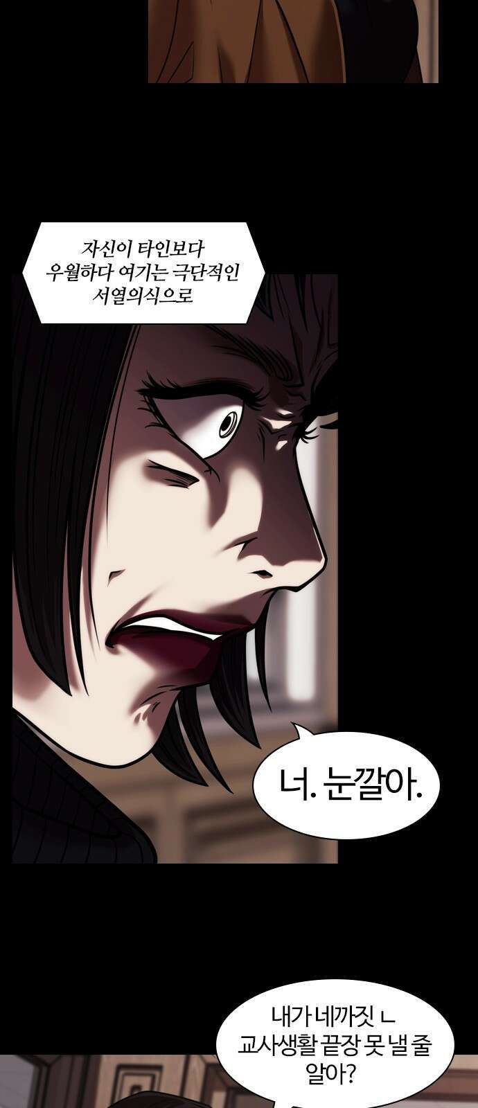 내일 359화 하망연 (9) 52