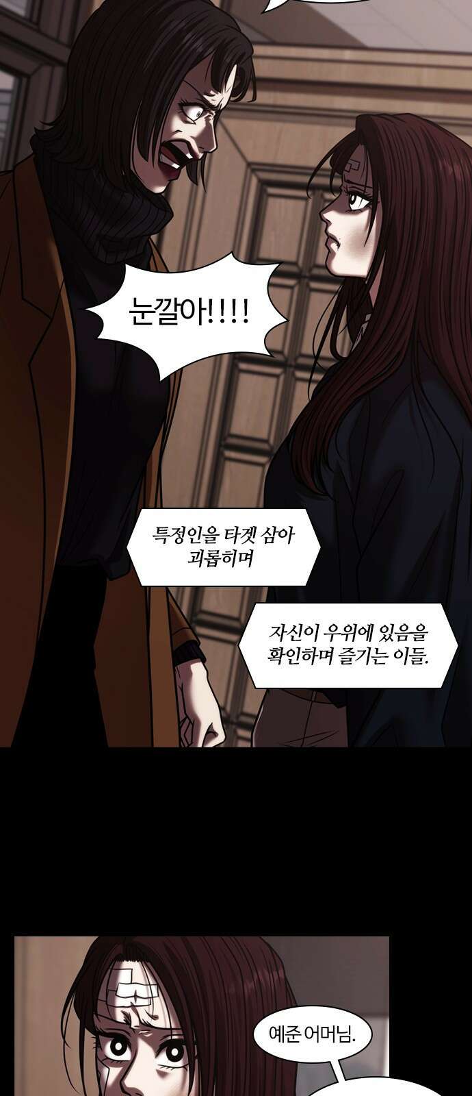 내일 359화 하망연 (9) 53
