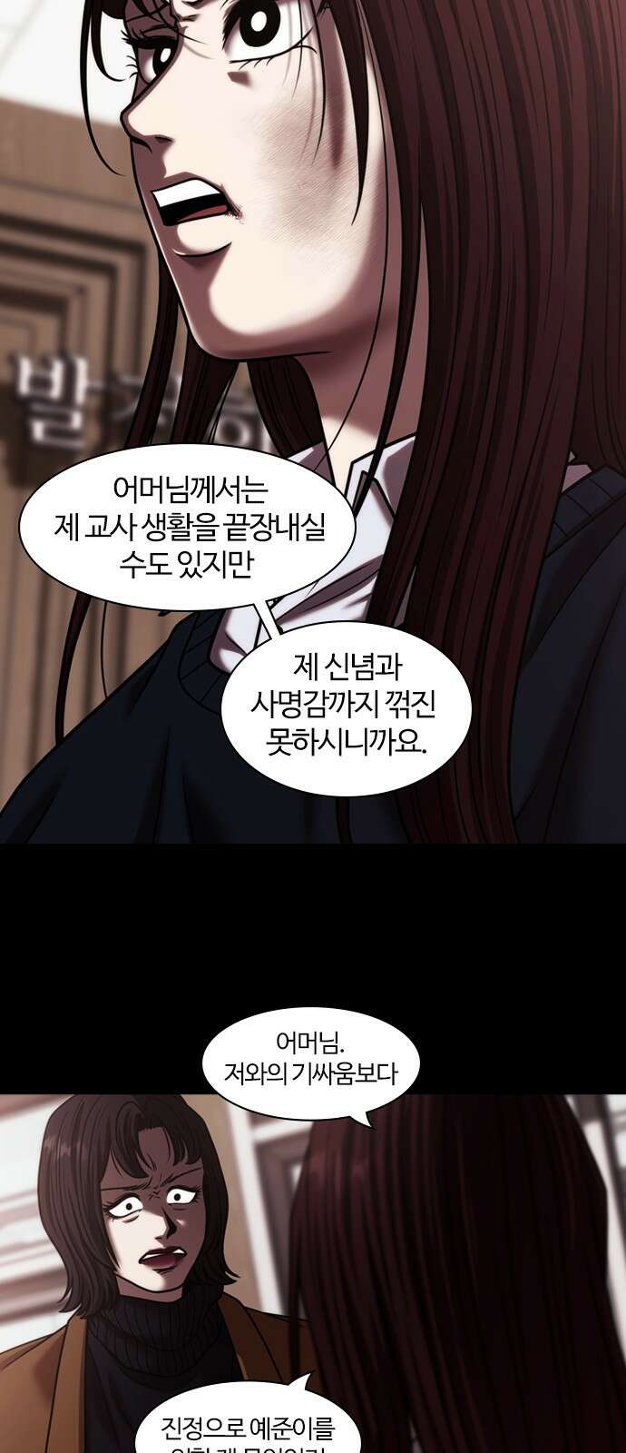 내일 359화 하망연 (9) 55
