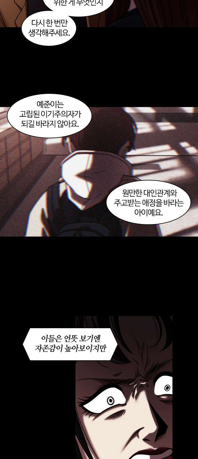 내일 359화 하망연 (9) 56