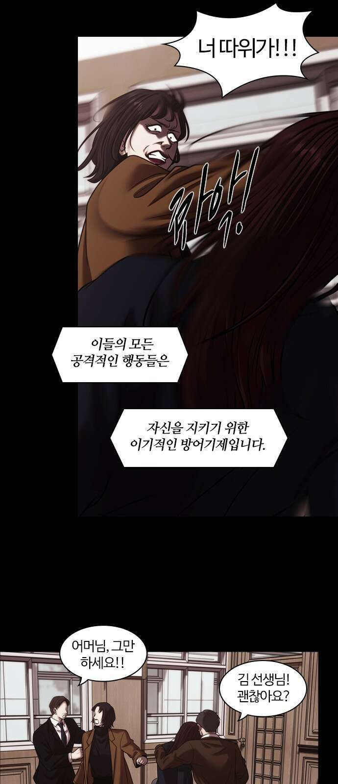 내일 359화 하망연 (9) 58