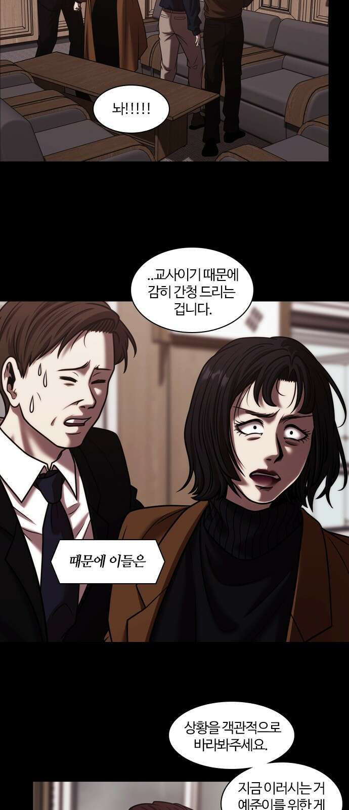 내일 359화 하망연 (9) 59