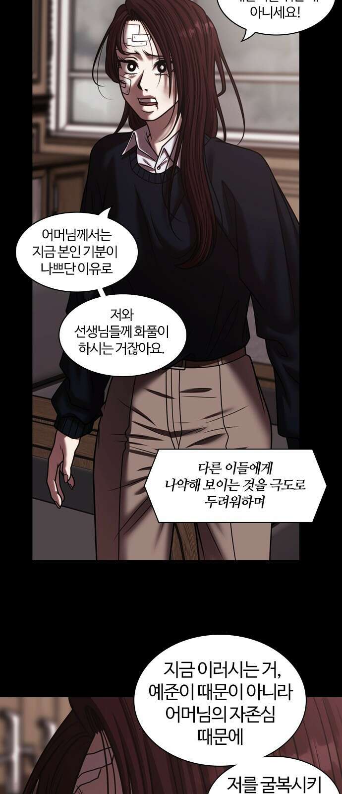 내일 359화 하망연 (9) 60