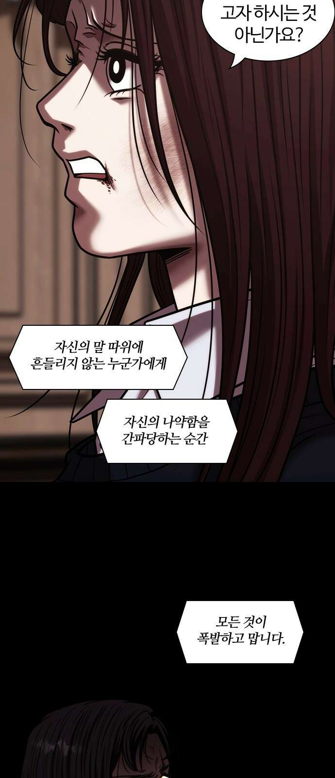 내일 359화 하망연 (9) 61