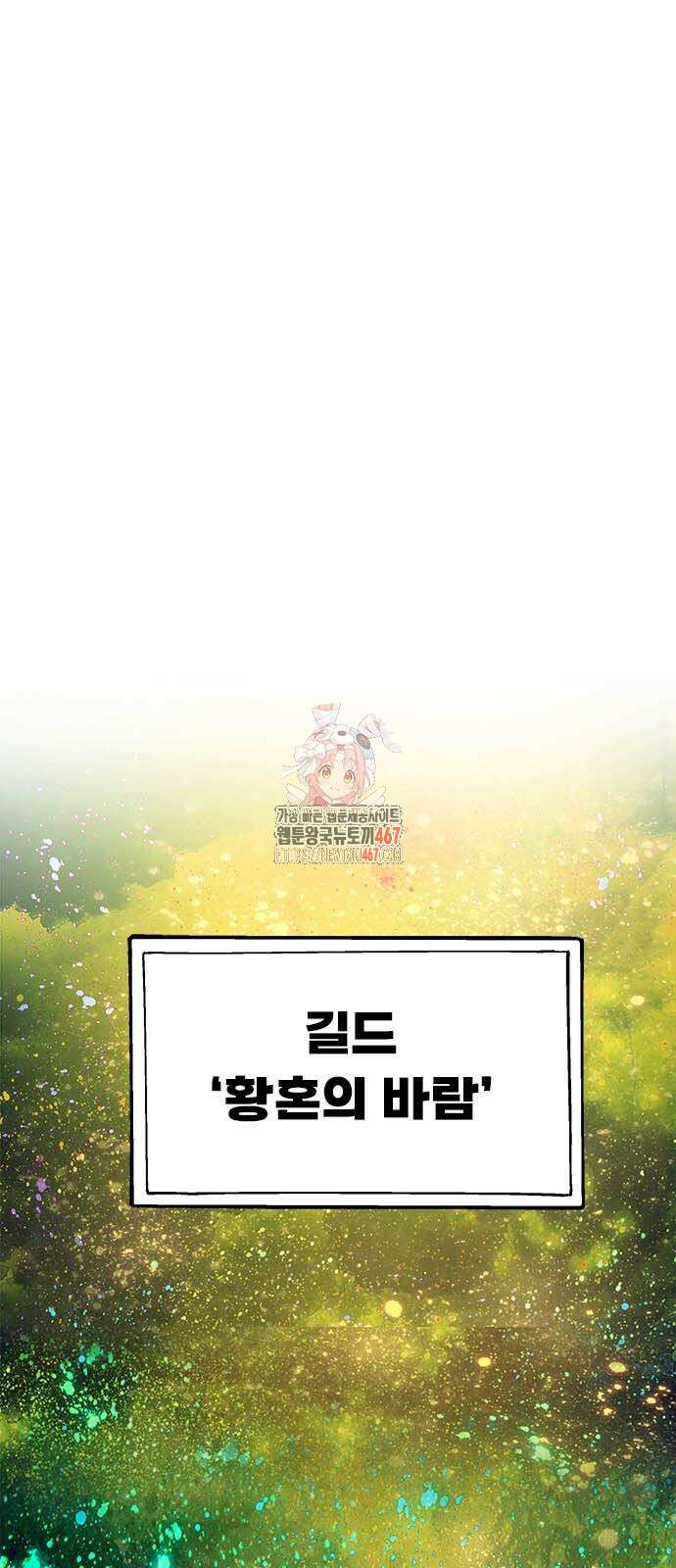 던전짐꾼 7화 1