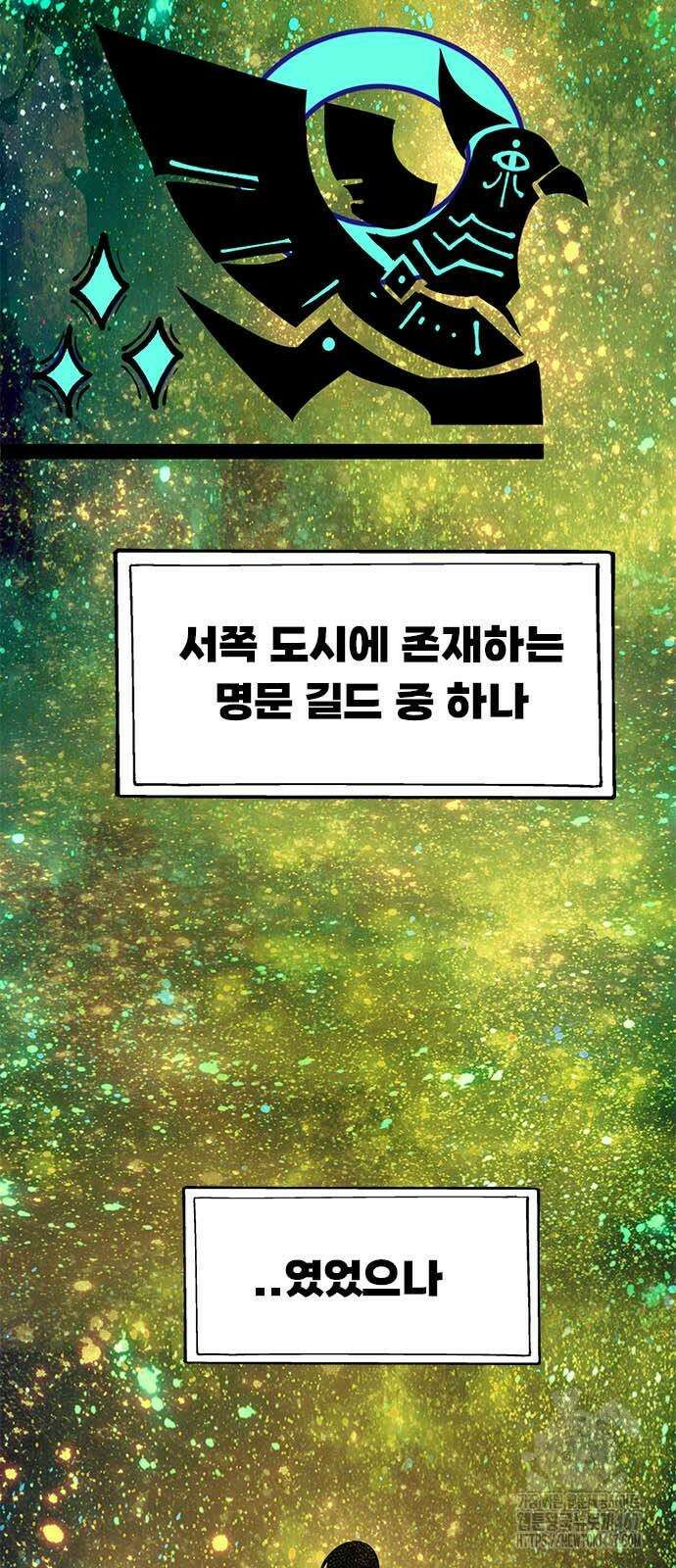 던전짐꾼 7화 2