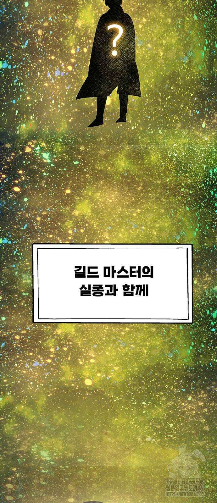 던전짐꾼 7화 3