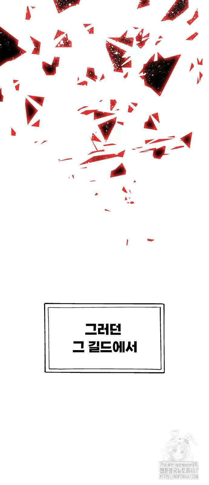 던전짐꾼 7화 5