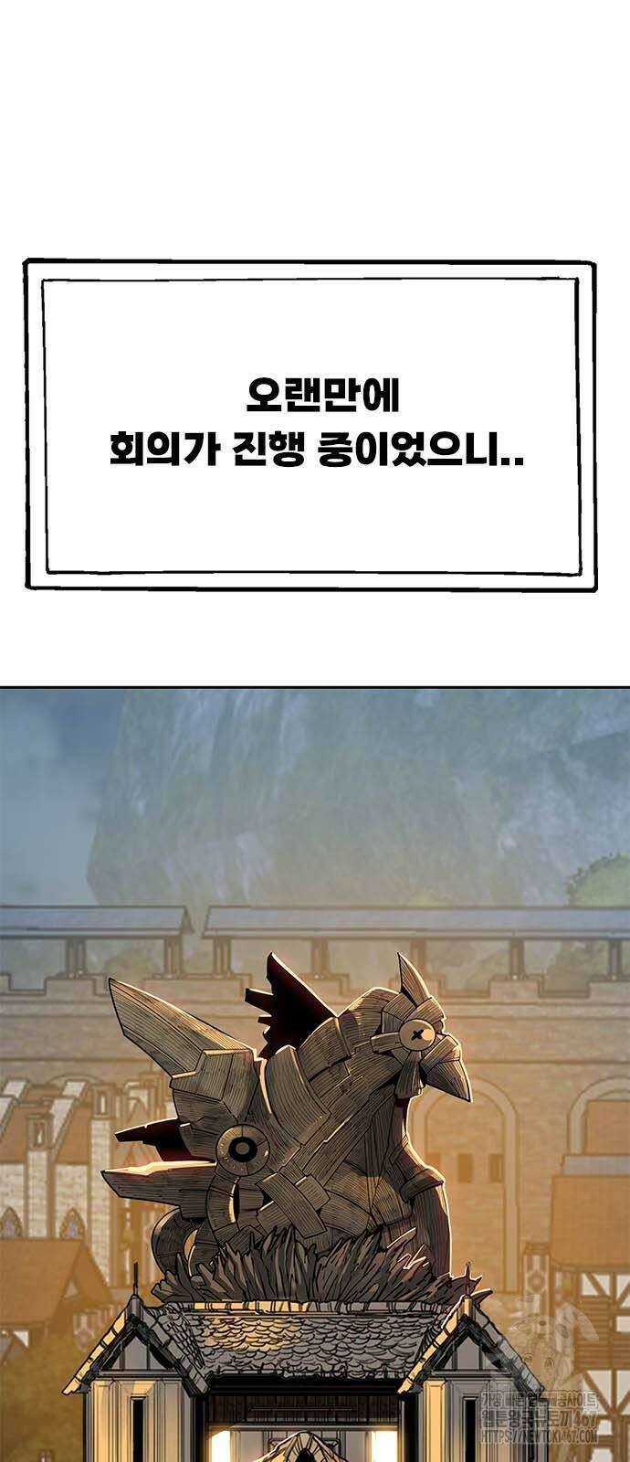 던전짐꾼 7화 6
