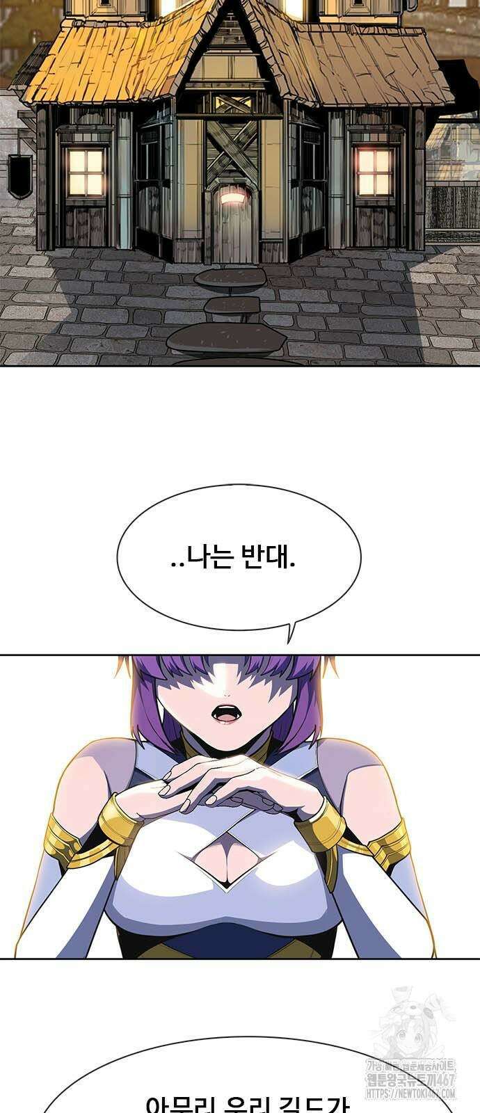 던전짐꾼 7화 7