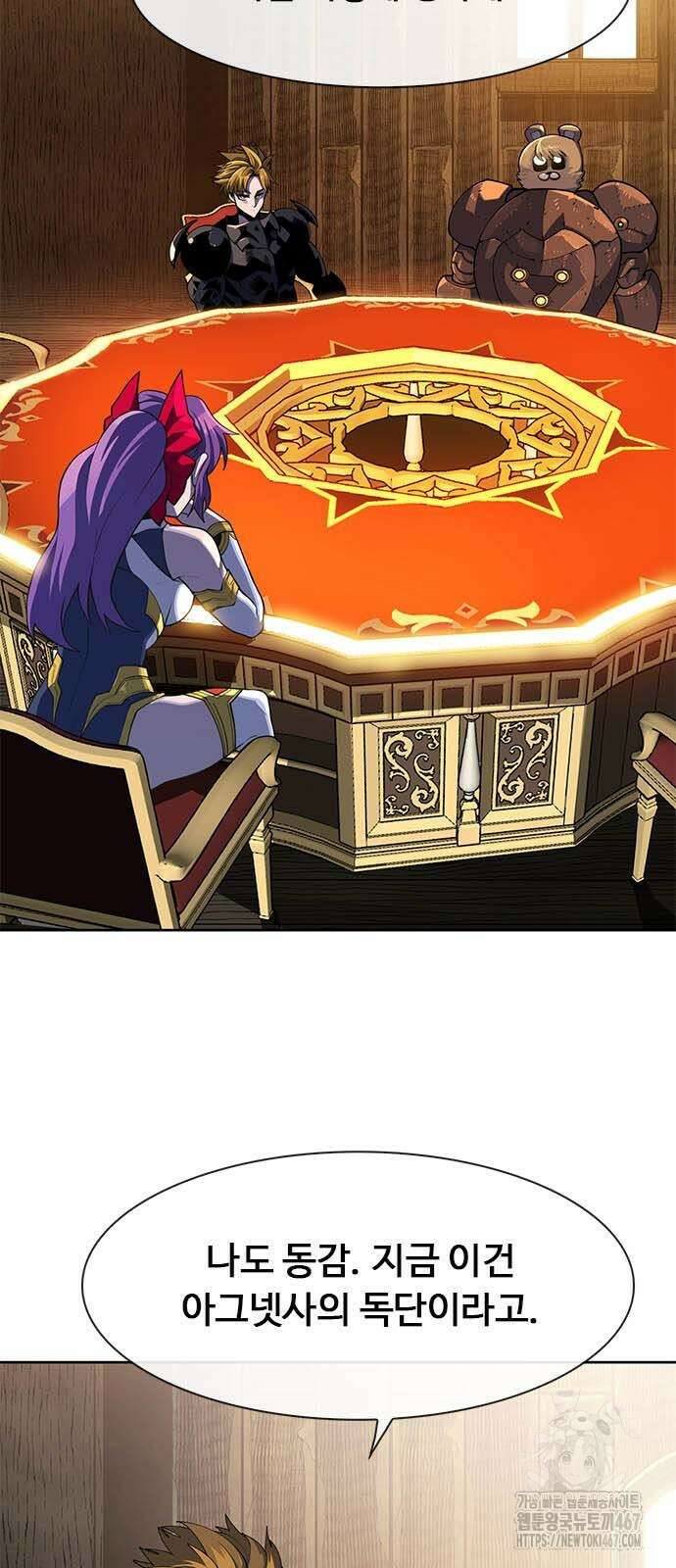 던전짐꾼 7화 9