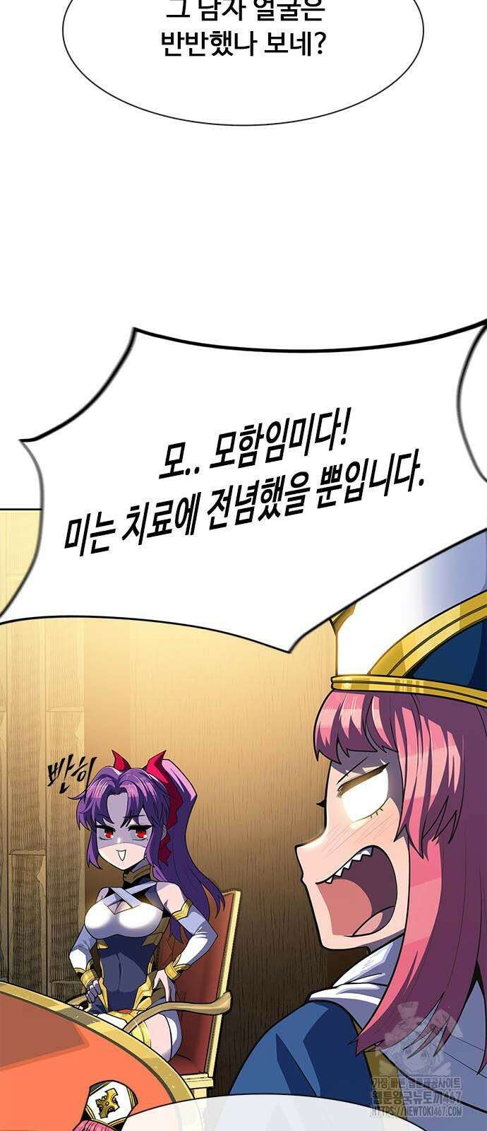 던전짐꾼 7화 13