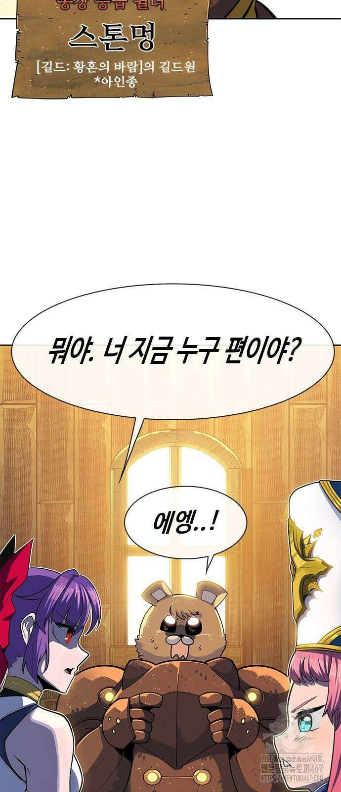 던전짐꾼 7화 15
