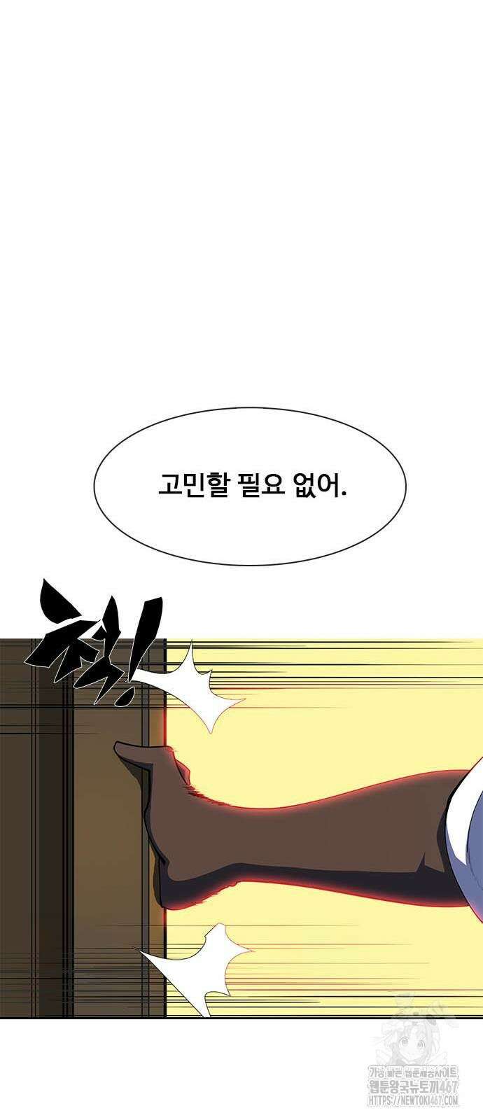 던전짐꾼 7화 17