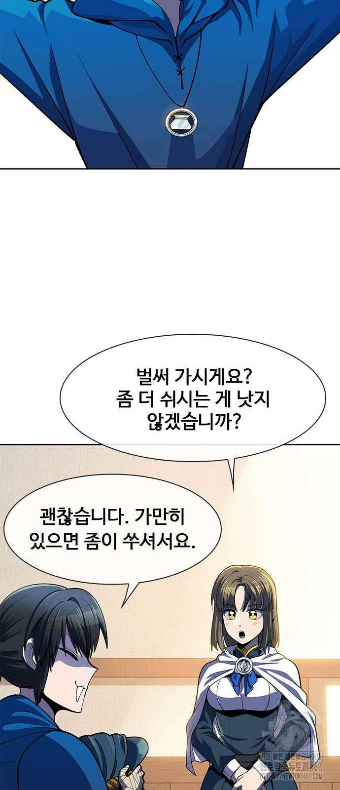 던전짐꾼 7화 25