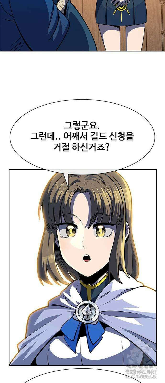 던전짐꾼 7화 26
