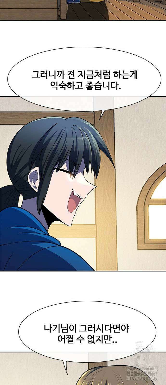 던전짐꾼 7화 28