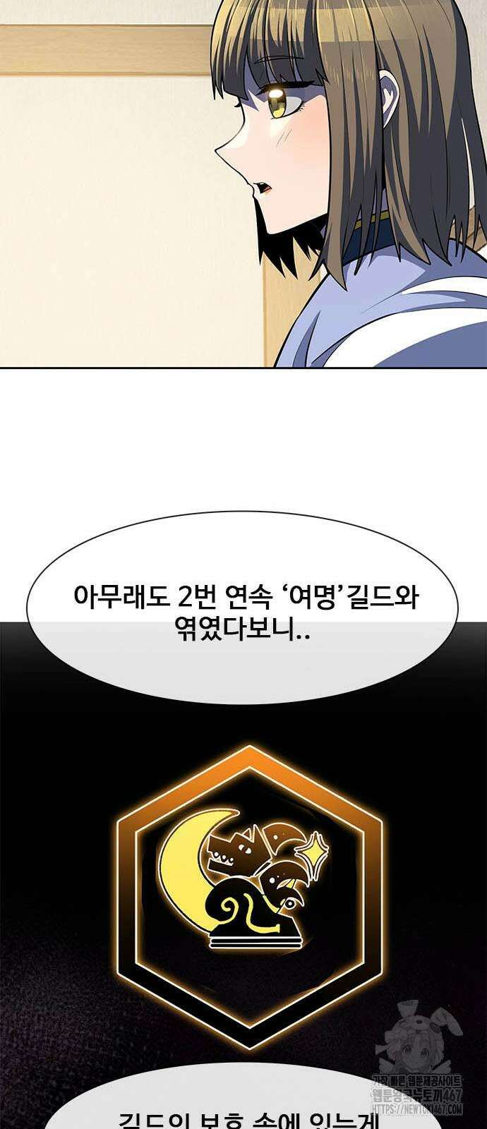 던전짐꾼 7화 29