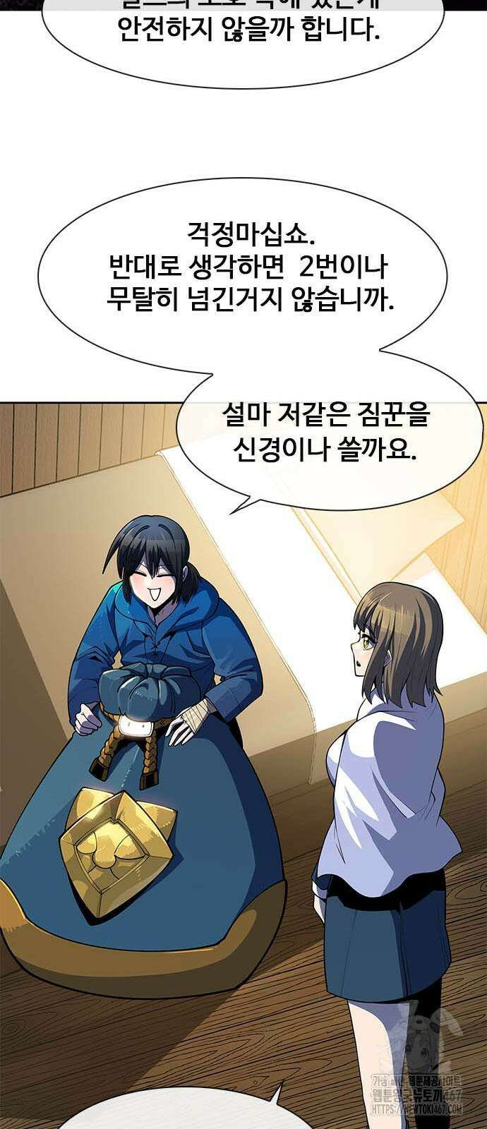 던전짐꾼 7화 30