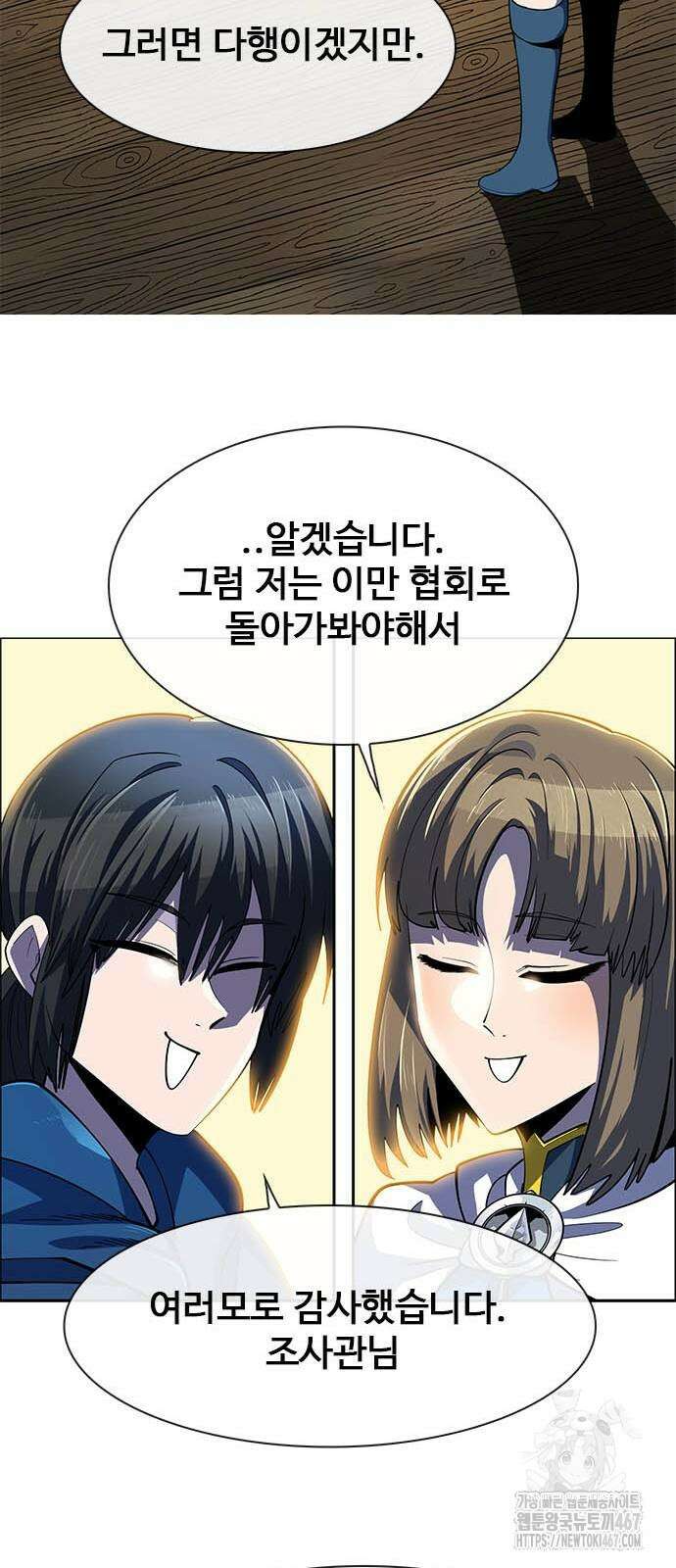 던전짐꾼 7화 31