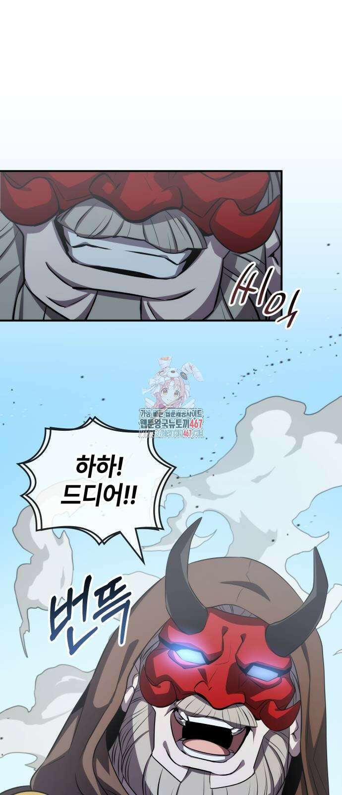 약빨이 신선함 110화 1
