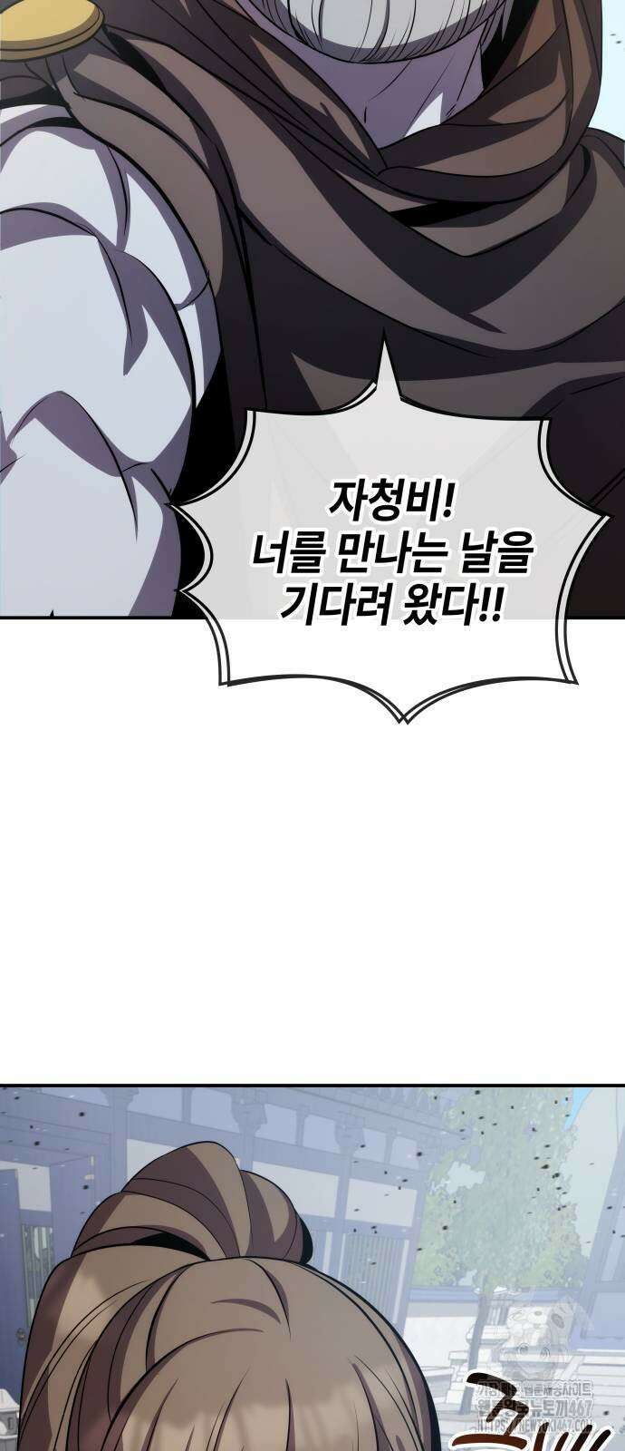 약빨이 신선함 110화 2