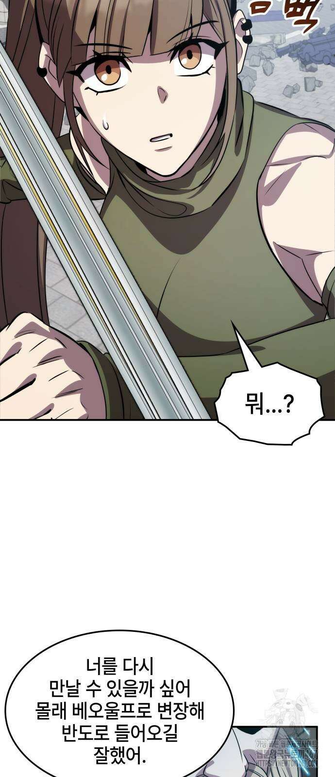 약빨이 신선함 110화 3