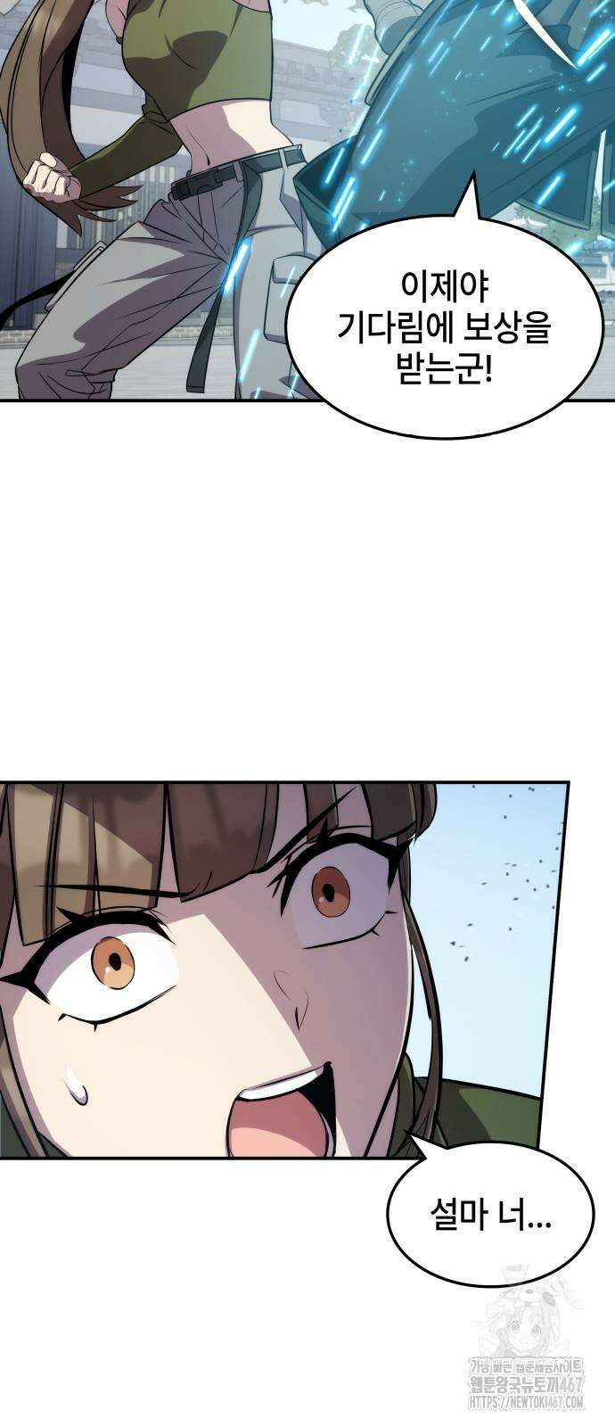 약빨이 신선함 110화 6