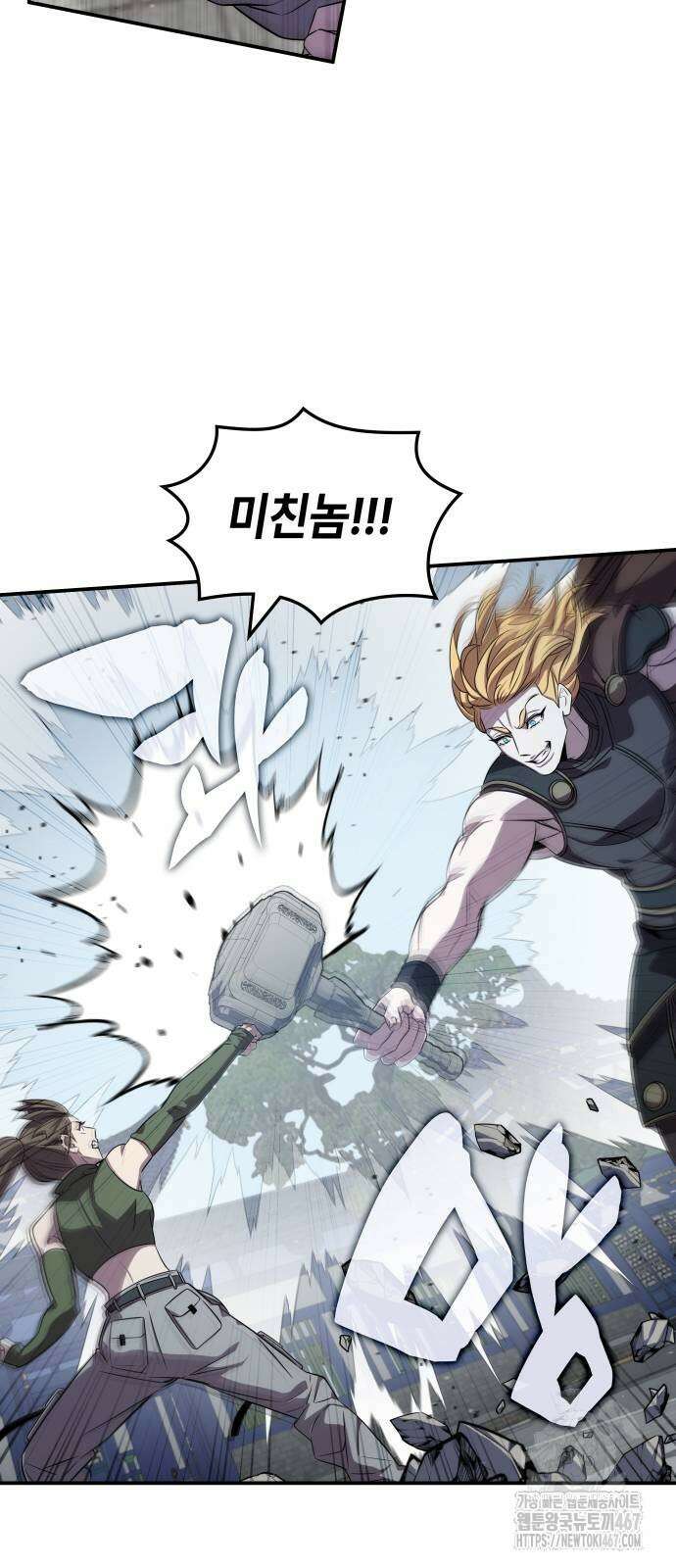 약빨이 신선함 110화 16