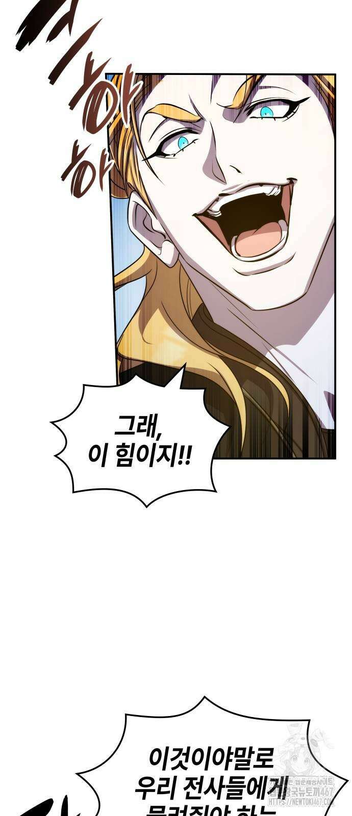 약빨이 신선함 110화 18