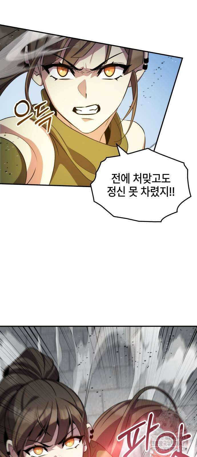 약빨이 신선함 110화 21