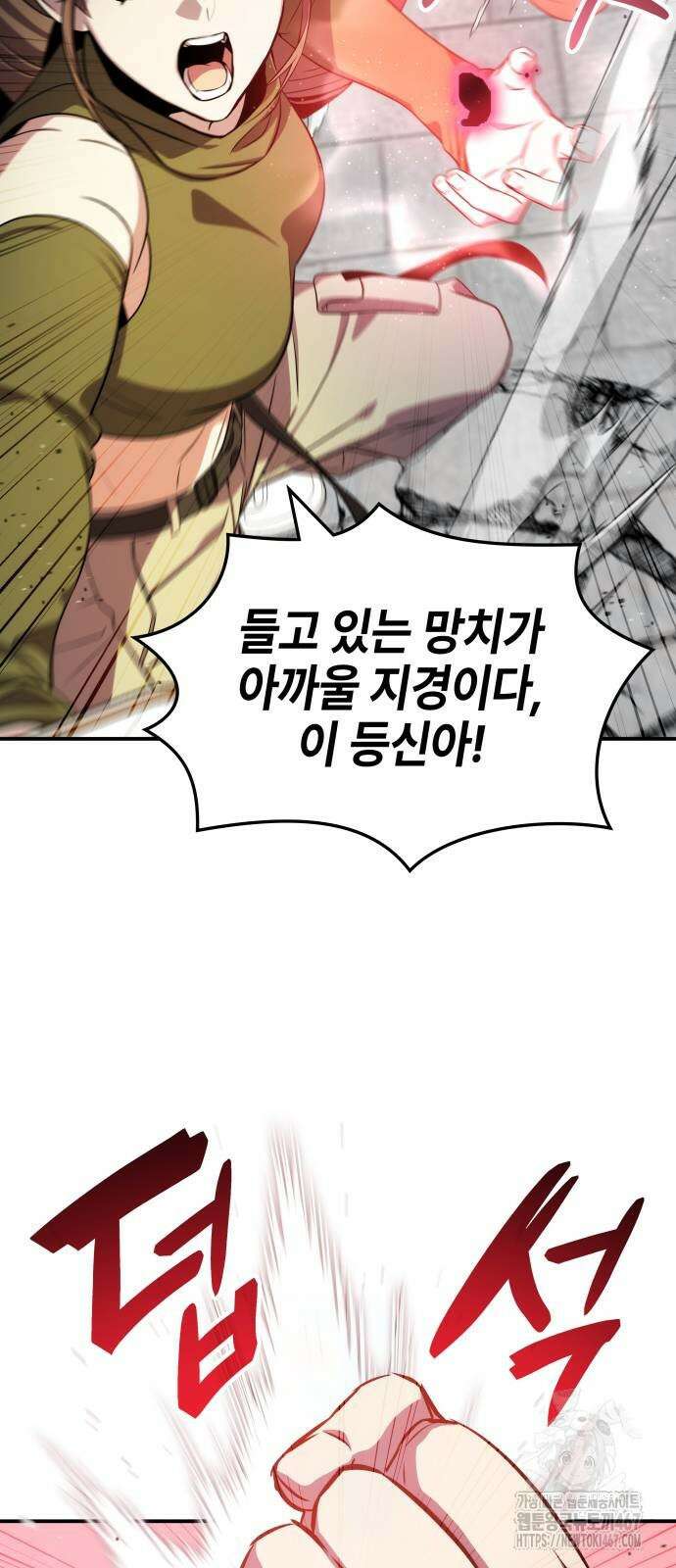 약빨이 신선함 110화 22