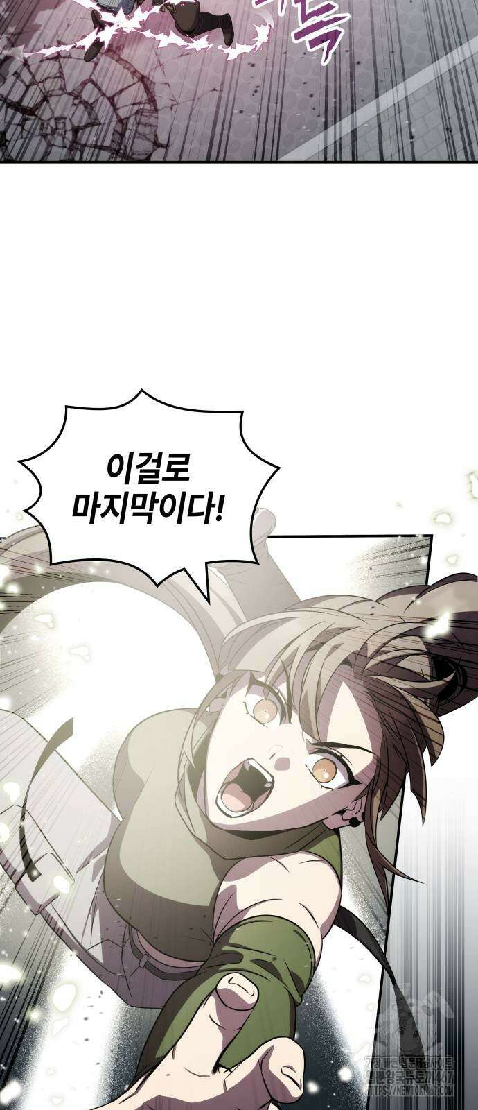 약빨이 신선함 110화 33