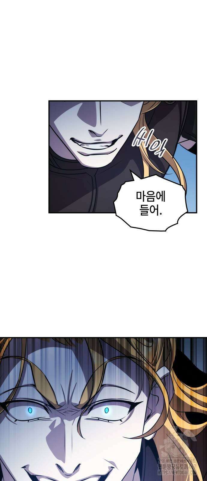 약빨이 신선함 110화 39