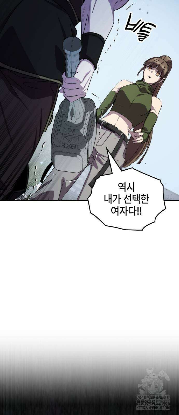 약빨이 신선함 110화 41
