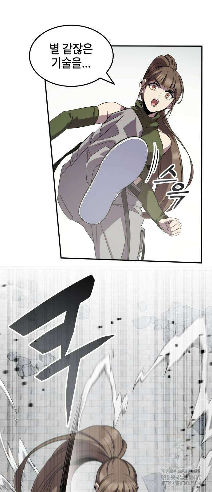 약빨이 신선함 110화 47