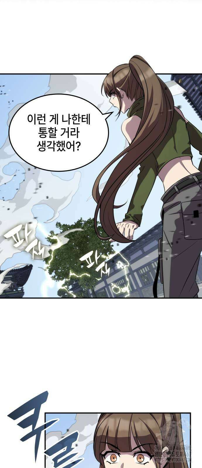 약빨이 신선함 110화 51
