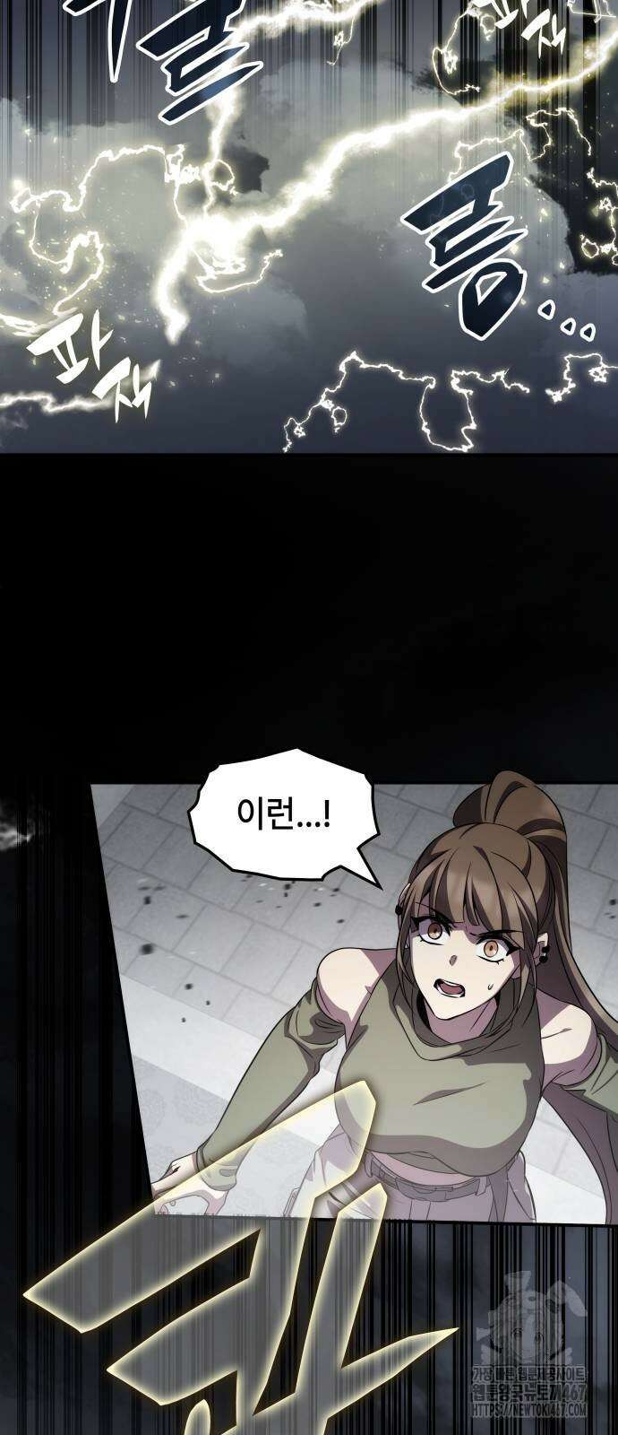 약빨이 신선함 110화 54