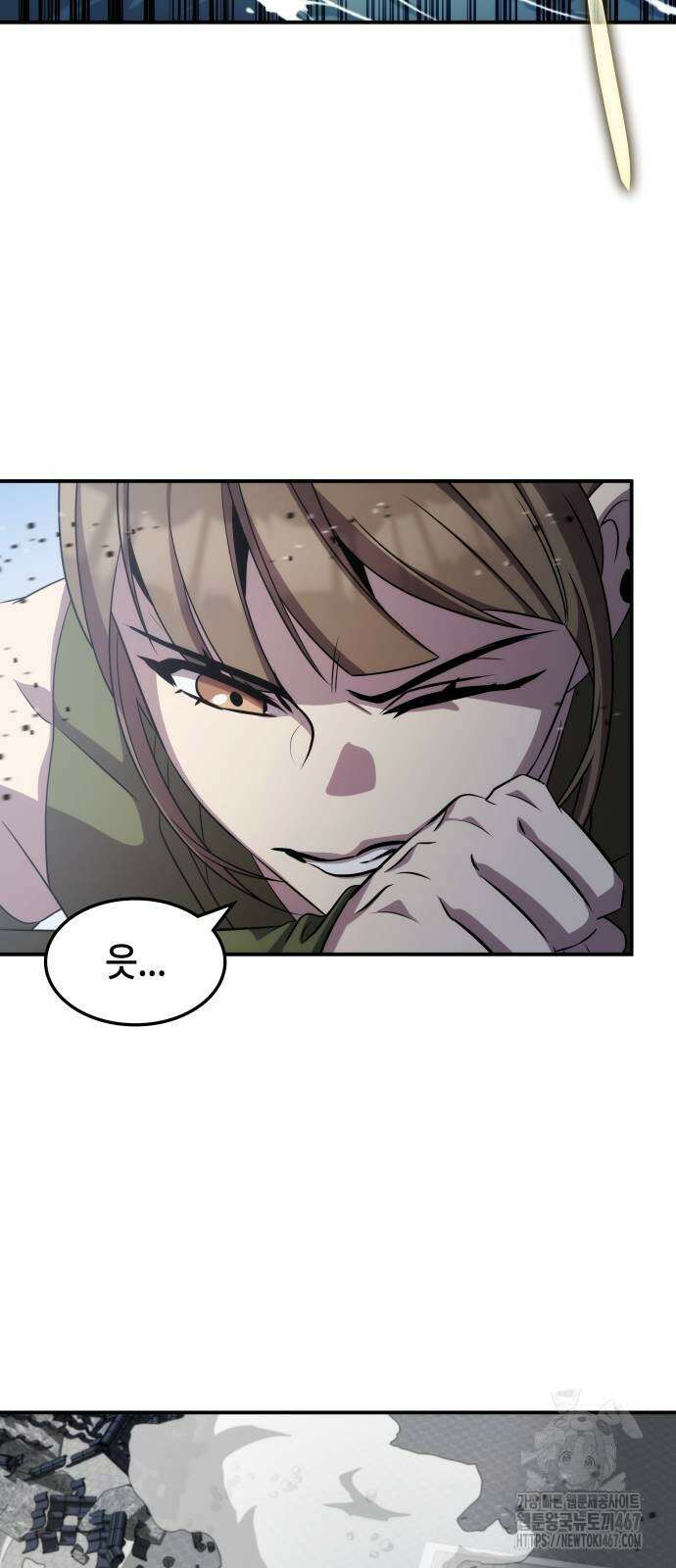 약빨이 신선함 110화 56